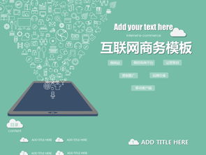 互聯(lián)網(wǎng)產(chǎn)品網(wǎng)絡(luò)營(yíng)銷運(yùn)營(yíng)策劃商務(wù)科技感PPT模板免費(fèi)下載